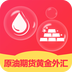 原油期货黄金外汇 v4.0