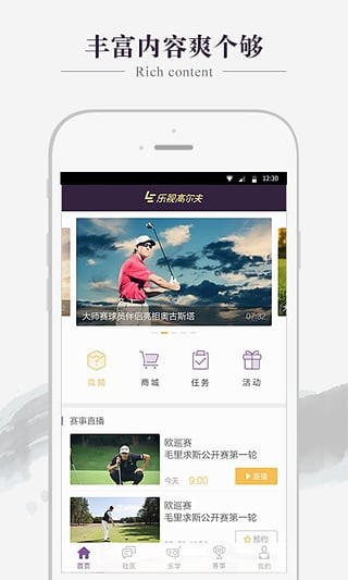 乐视高尔夫