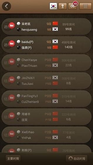 弈城围棋苹果版