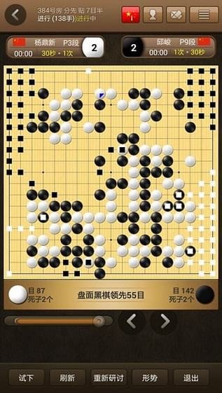 弈城围棋手机版下载