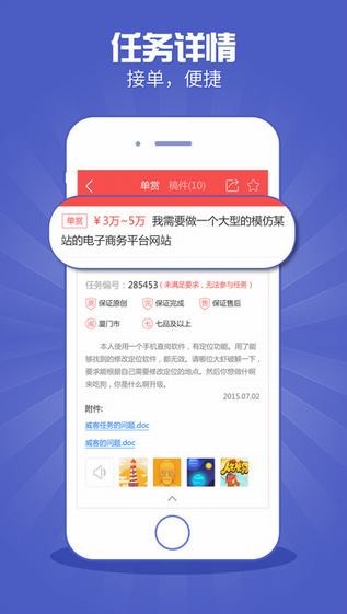 一品威客网下载