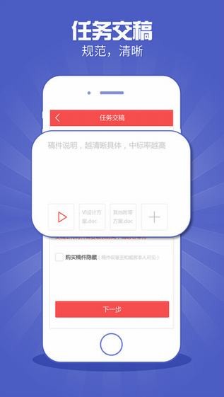 一品威客app