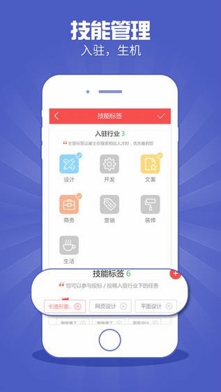 一品威客网下载