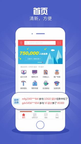 一品威客app