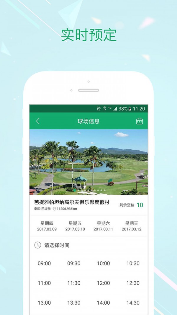 AEC高尔夫