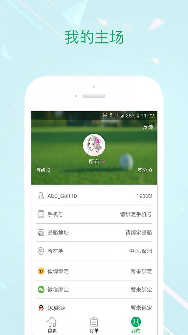 AEC高尔夫