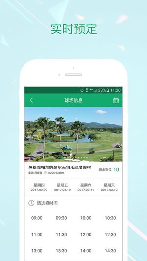 东盟云AEC高尔夫