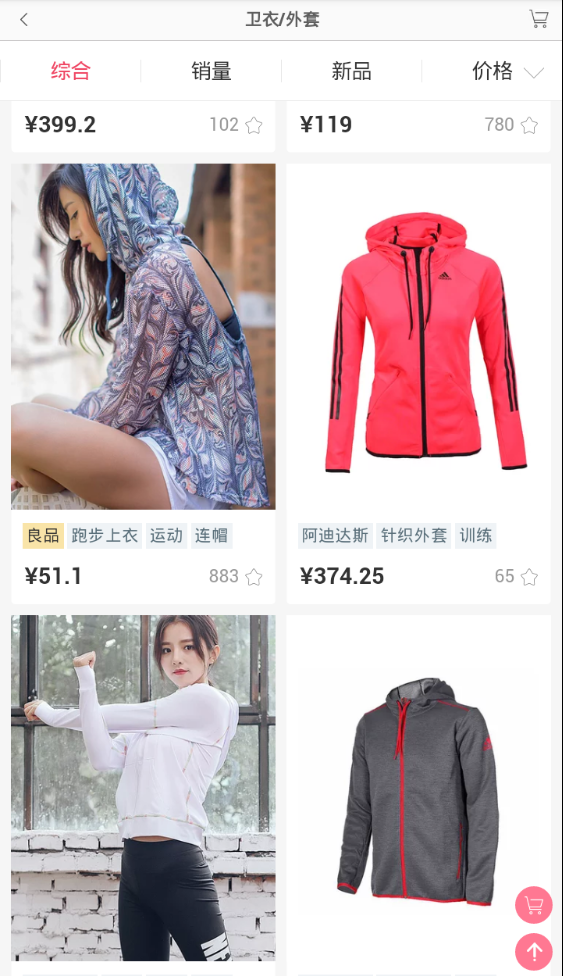 唯品折扣店