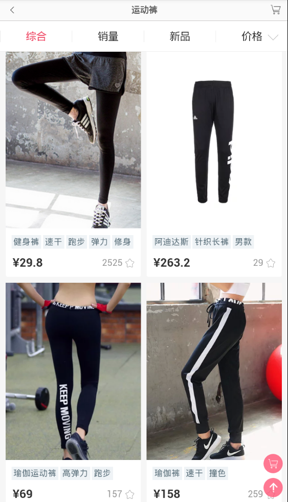 唯品折扣店