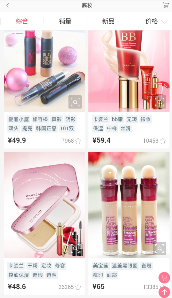 楚楚折扣店