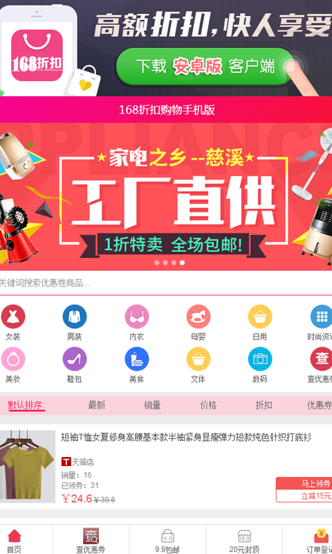 168折扣