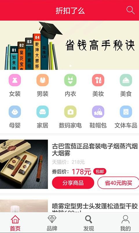 折扣了么
