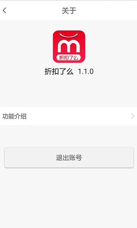 折扣了么
