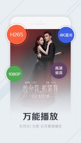 暴风看电影手机版