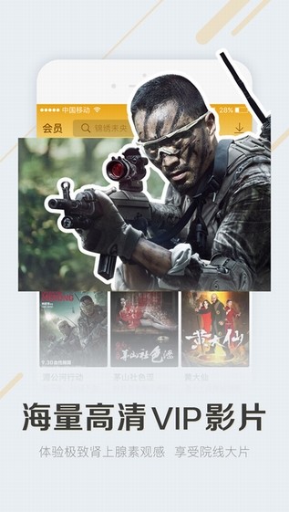 暴风看电影手机版