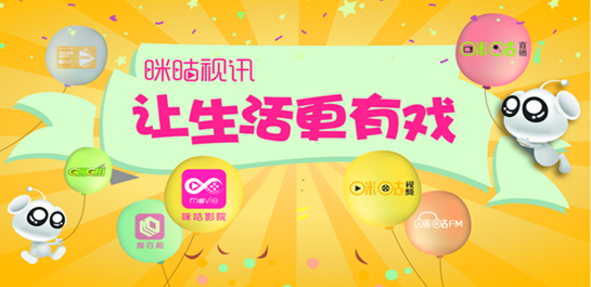 【咪咕app】咪咕软件下载_咪咕软件有哪些_咪咕软件大全