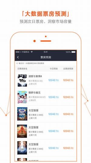 微影专业版app下载