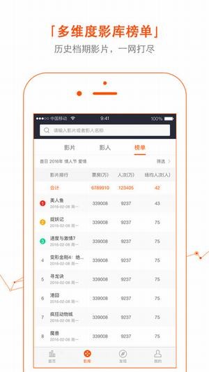 微影专业版app下载