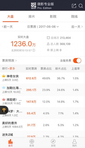 微影专业版app下载