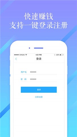 起点兼职手机版下载