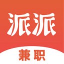 派派兼职