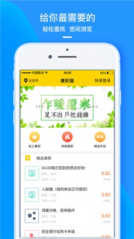掌心兼职官网下载