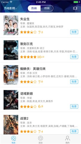万地电影app下载