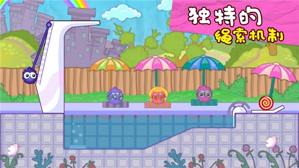 抓住糖果复刻版iOS