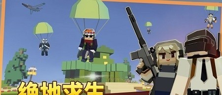 方块堡垒国际服