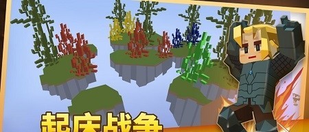 方块堡垒国际服