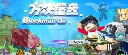 方块堡垒国际服