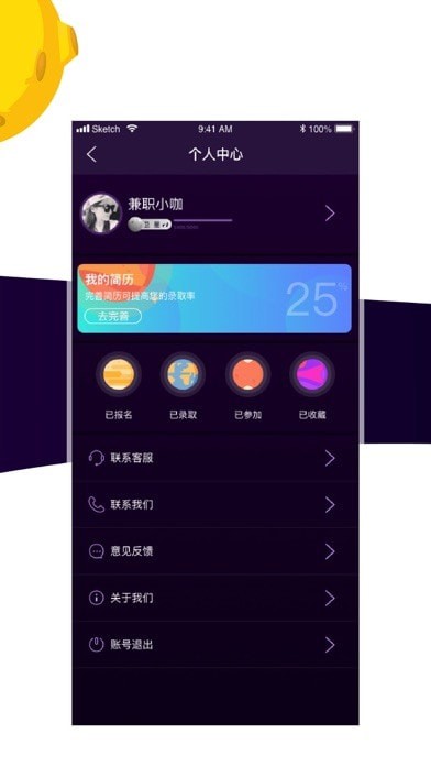 兼职星球