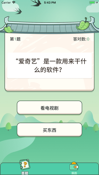 巅峰达人iOS