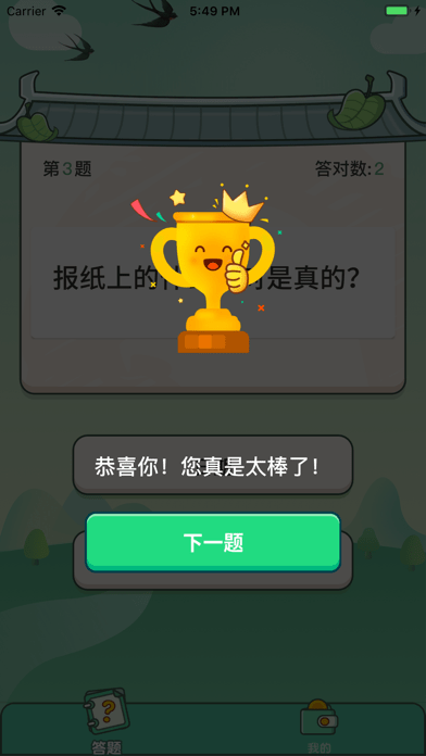 巅峰达人iOS
