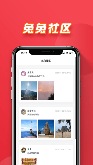 拼兔帮iOS版