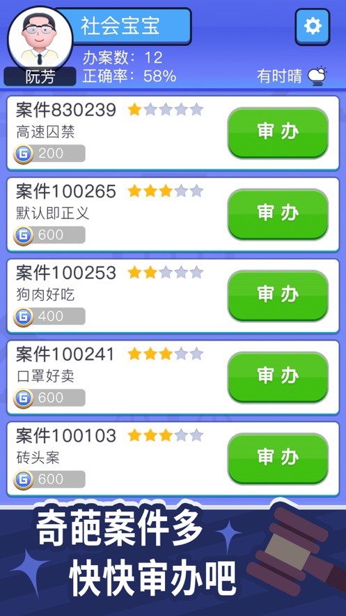 法外无狂徒iOS