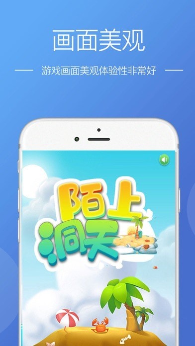 陌上洞天iOS