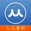 人人兼职iOS