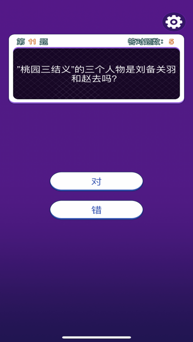 闪金大亨iOS