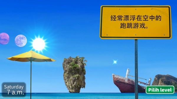 Run The Sun iOS