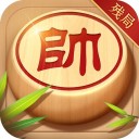 象棋残局大师iOS