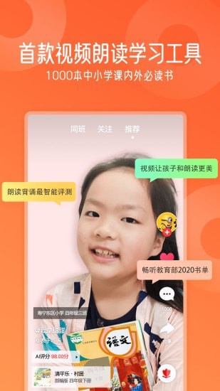 爬梯视频朗读 爬梯视频朗读