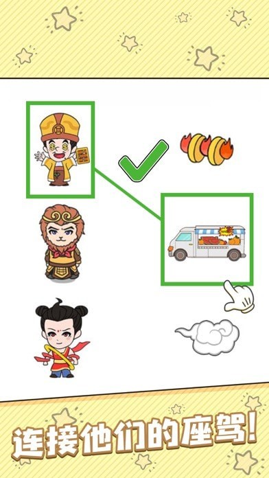最强大脑2iOS