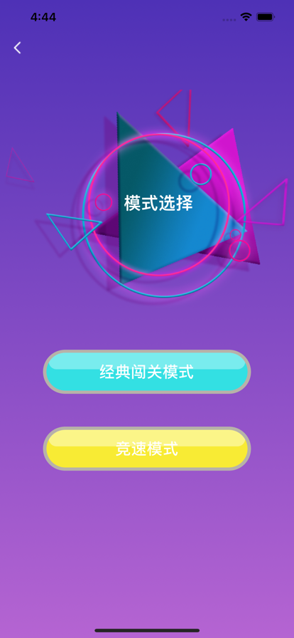 乐炫风暴iOS