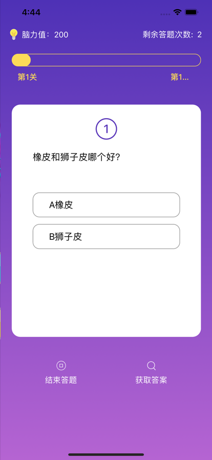 乐炫风暴iOS