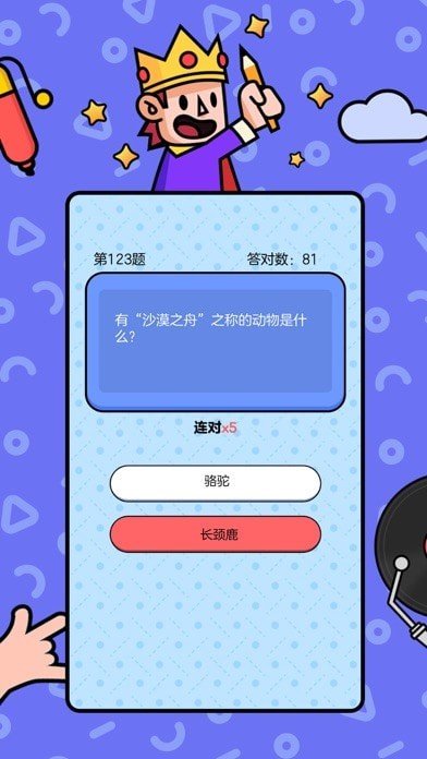 大题王极速版iOS