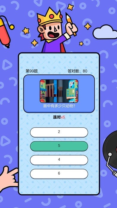 大题王极速版iOS