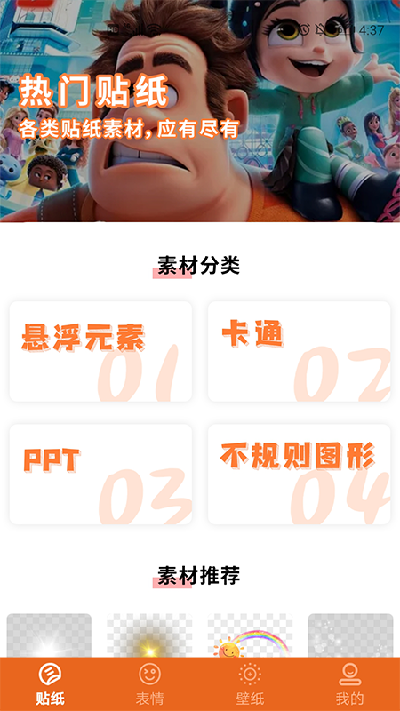 自制表情包