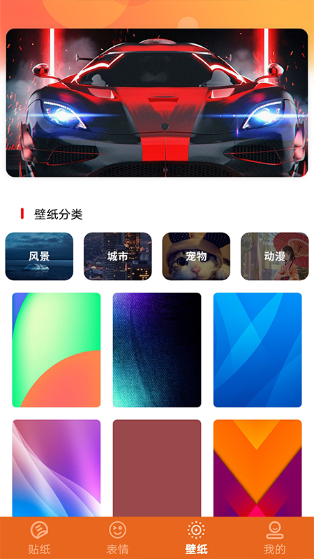 自制表情包