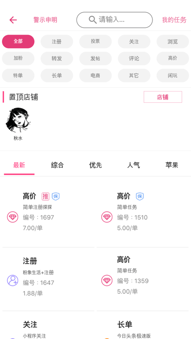 悟空帮扶iOS版